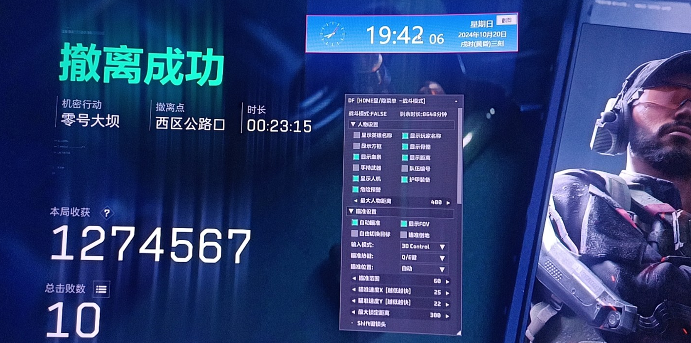 <strong>三角洲行动SG辅助</strong>
