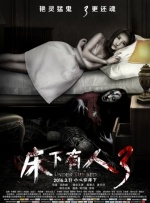 黑丝美女被人操