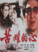 炮灰总被觊觎 东度日