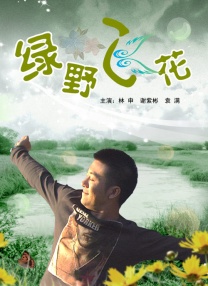 两个小姨子