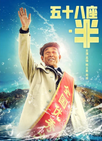 俺要干